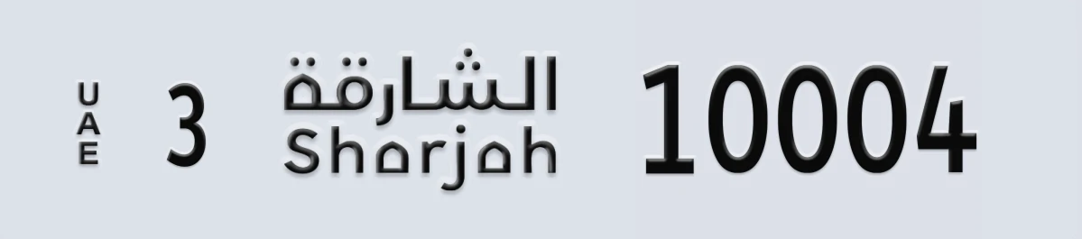 UAE License Plate Sharjah 3 10004