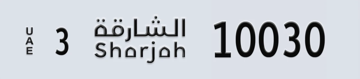 UAE License Plate Sharjah 3 10030