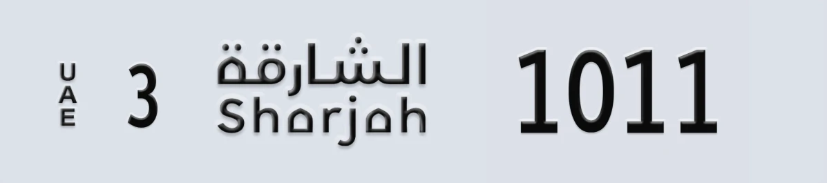 UAE License Plate Sharjah 3 1011