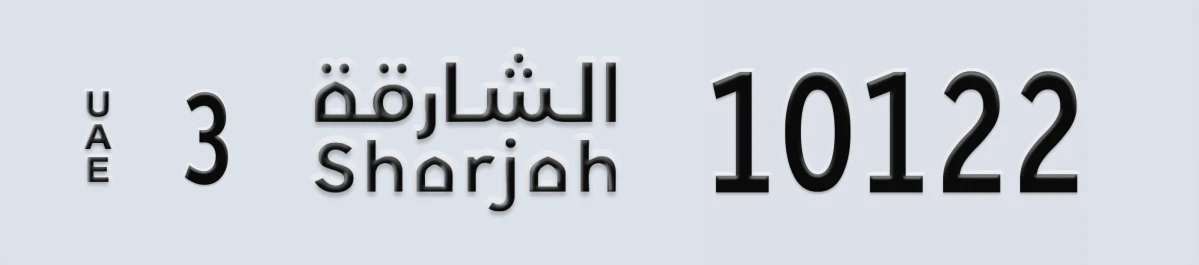 UAE License Plate Sharjah 3 10122