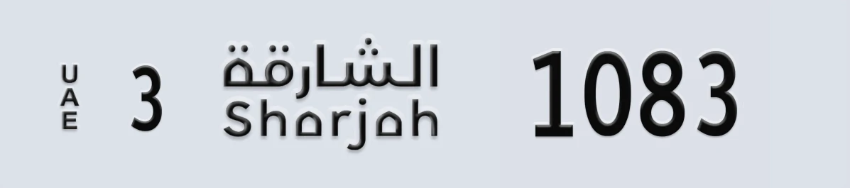 UAE License Plate Sharjah 3 1083