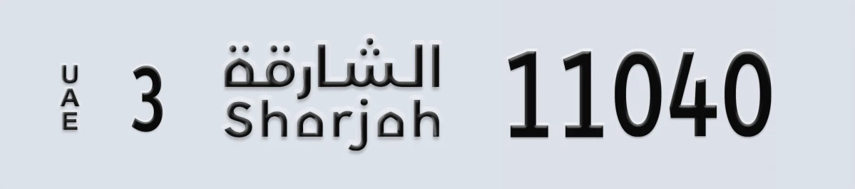 UAE License Plate Sharjah 3 11040