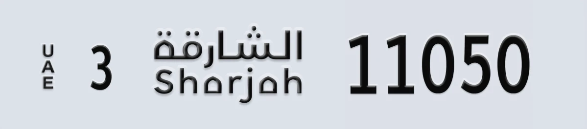 UAE License Plate Sharjah 3 11050