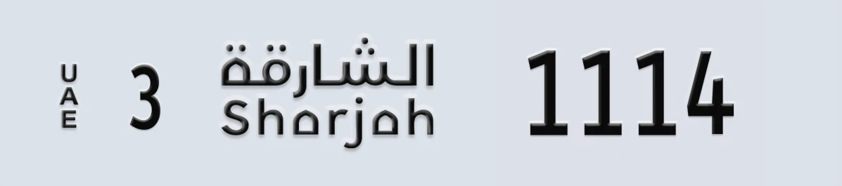 UAE License Plate Sharjah 3 1114