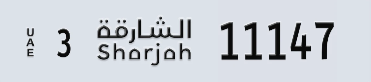 UAE License Plate Sharjah 3 11147