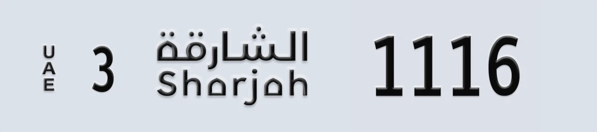 UAE License Plate Sharjah 3 1116