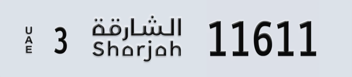 UAE License Plate Sharjah 3 11611