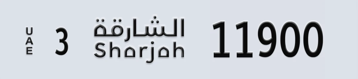 UAE License Plate Sharjah 3 11900