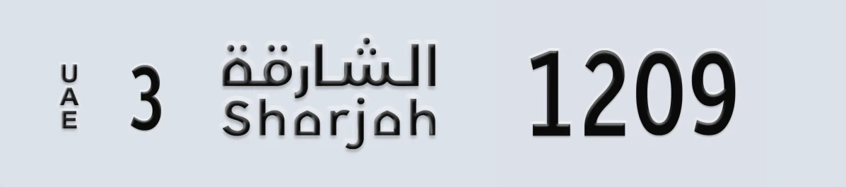 UAE License Plate Sharjah 3 1209