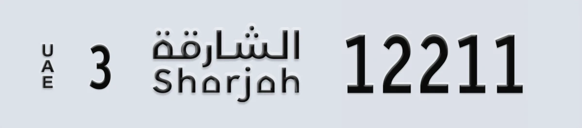 UAE License Plate Sharjah 3 12211