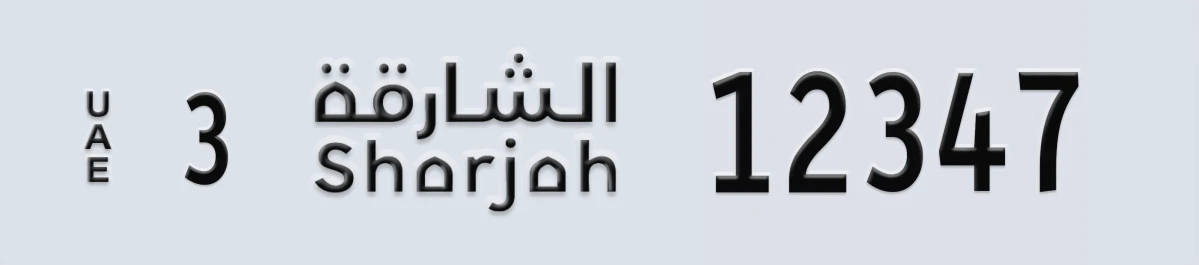 UAE License Plate Sharjah 3 12347