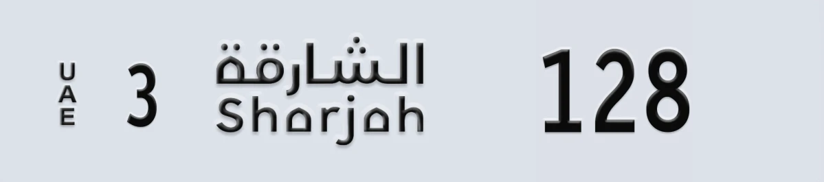 UAE License Plate Sharjah 3 128