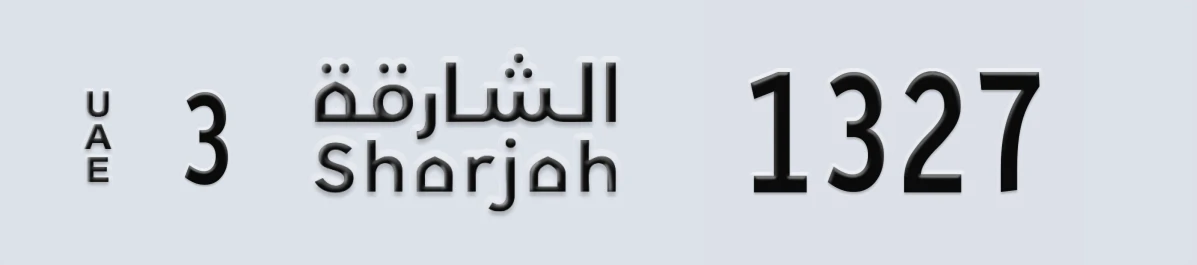 UAE License Plate Sharjah 3 1327