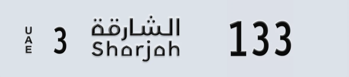 UAE License Plate Sharjah 3 133