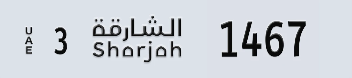 UAE License Plate Sharjah 3 1467