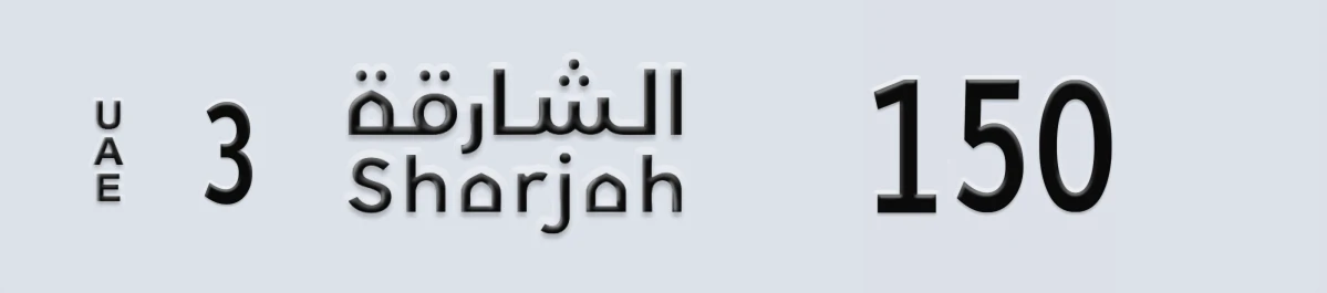 UAE License Plate Sharjah 3 150