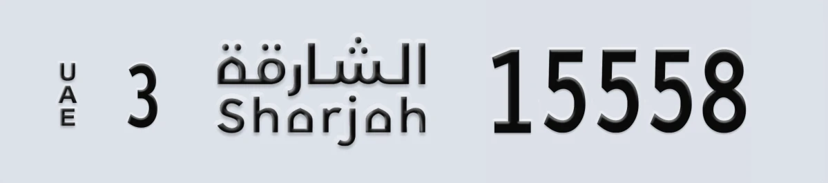 UAE License Plate Sharjah 3 15558