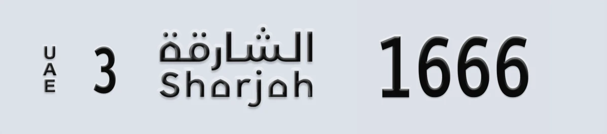 UAE License Plate Sharjah 3 1666