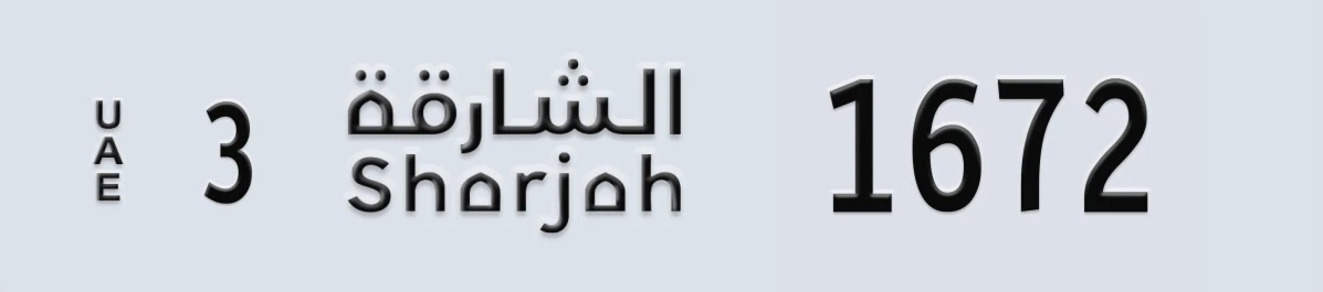 UAE License Plate Sharjah 3 1672