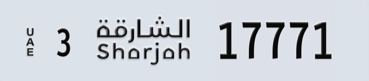 UAE License Plate Sharjah 3 17771