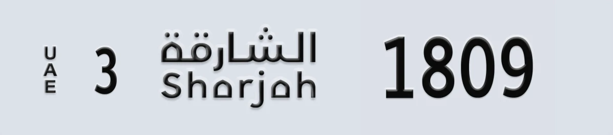 UAE License Plate Sharjah 3 1809