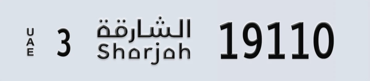 UAE License Plate Sharjah 3 19110