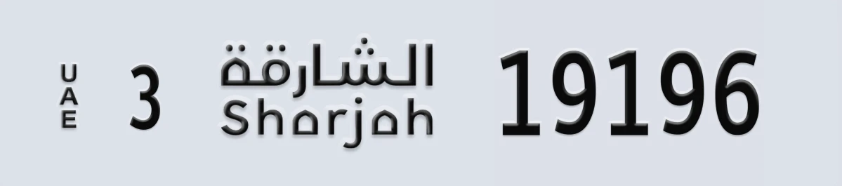 UAE License Plate Sharjah 3 19196