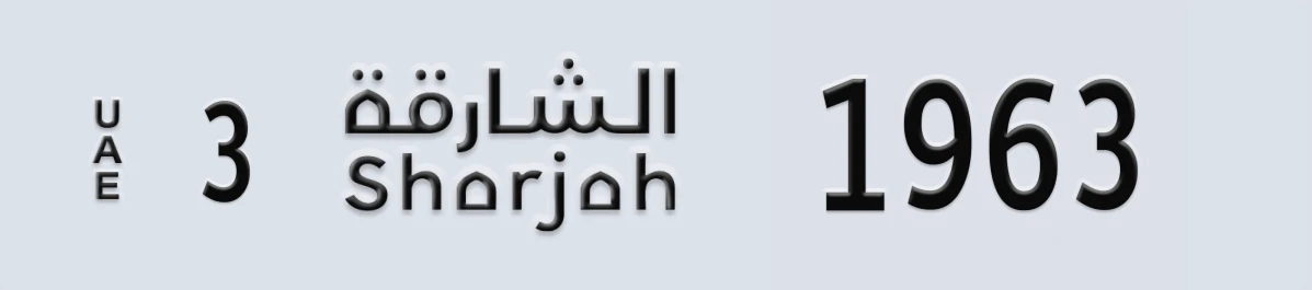 UAE License Plate Sharjah 3 1963