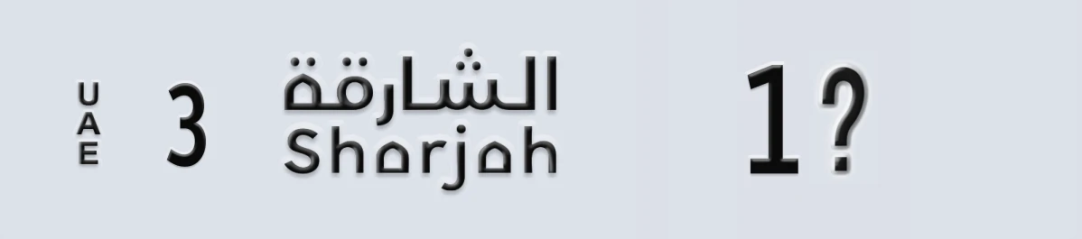 UAE License Plate Sharjah 3 1@