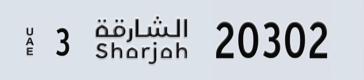 UAE License Plate Sharjah 3 20302