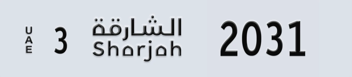 UAE License Plate Sharjah 3 2031