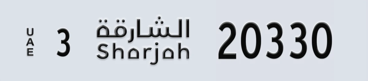 UAE License Plate Sharjah 3 20330