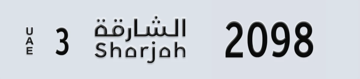 UAE License Plate Sharjah 3 2098