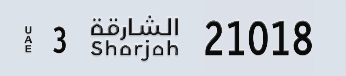 UAE License Plate Sharjah 3 21018