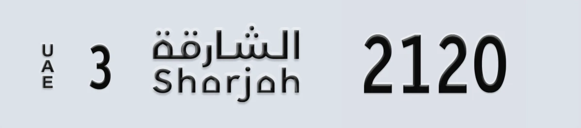 UAE License Plate Sharjah 3 2120