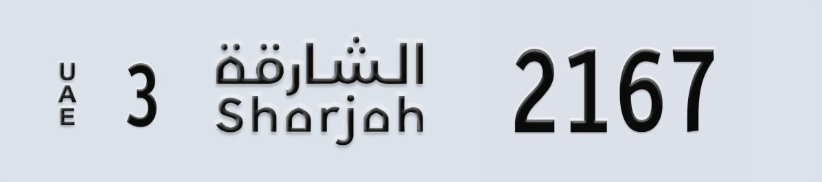 UAE License Plate Sharjah 3 2167