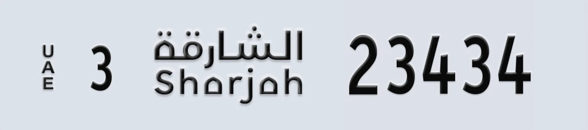 UAE License Plate Sharjah 3 23434