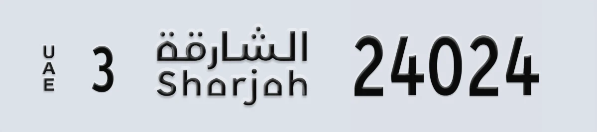 UAE License Plate Sharjah 3 24024