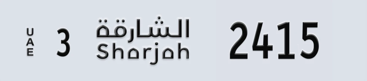 UAE License Plate Sharjah 3 2415