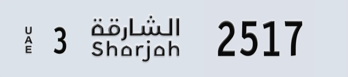 UAE License Plate Sharjah 3 2517