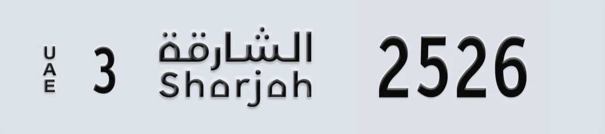 UAE License Plate Sharjah 3 2526