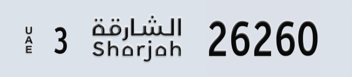 UAE License Plate Sharjah 3 26260