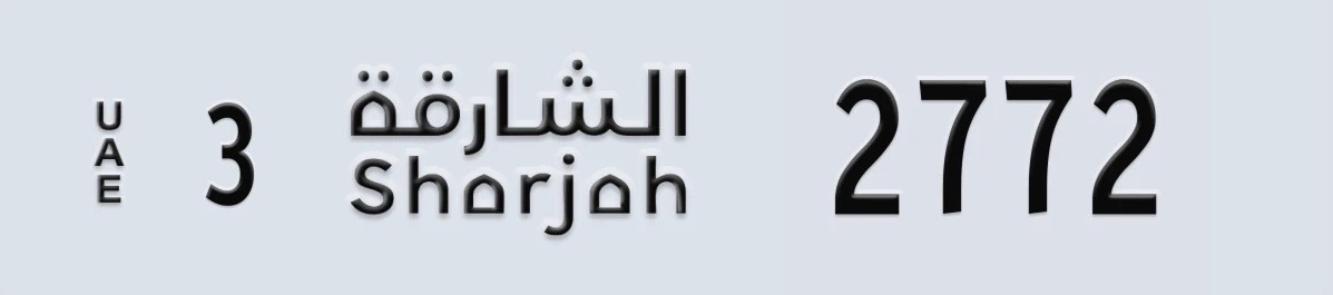 UAE License Plate Sharjah 3 2772