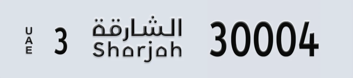 UAE License Plate Sharjah 3 30004