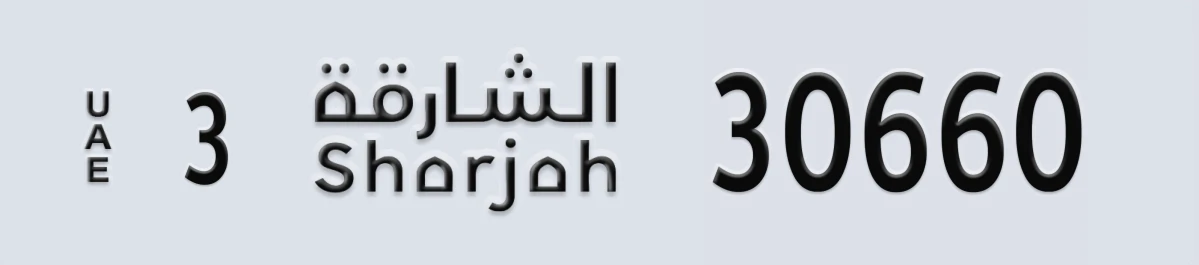 UAE License Plate Sharjah 3 30660