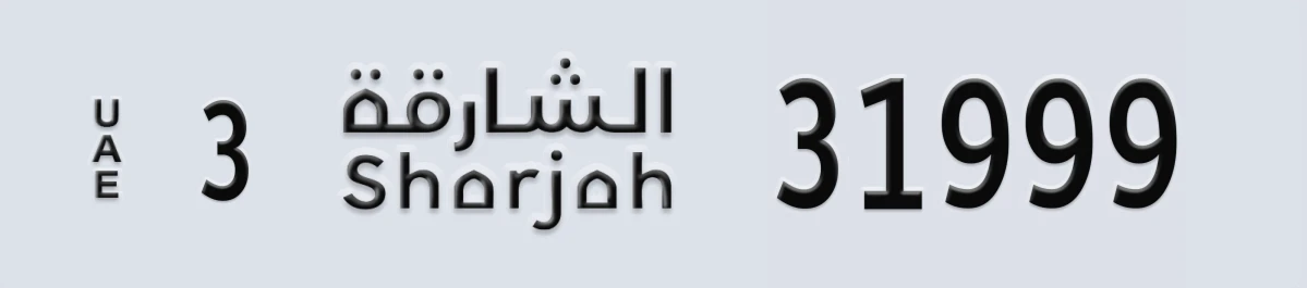 UAE License Plate Sharjah 3 31999