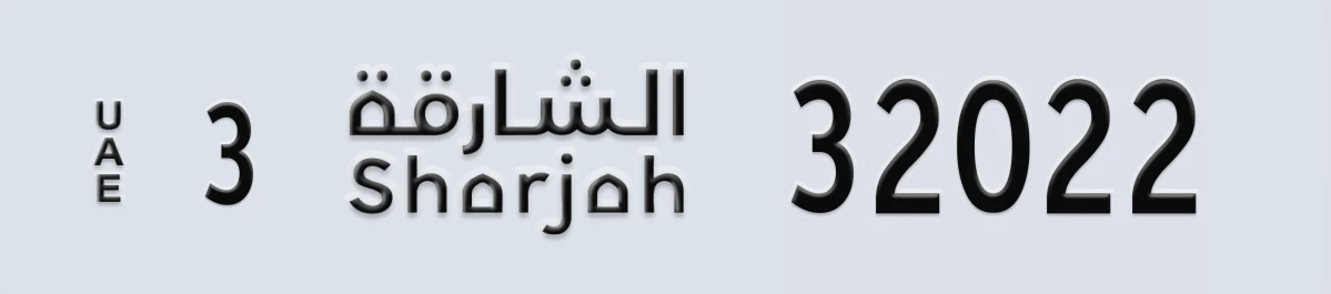 UAE License Plate Sharjah 3 32022