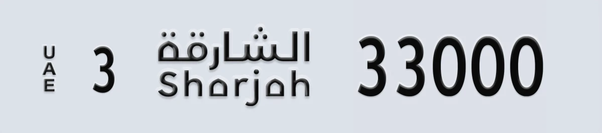 UAE License Plate Sharjah 3 33000