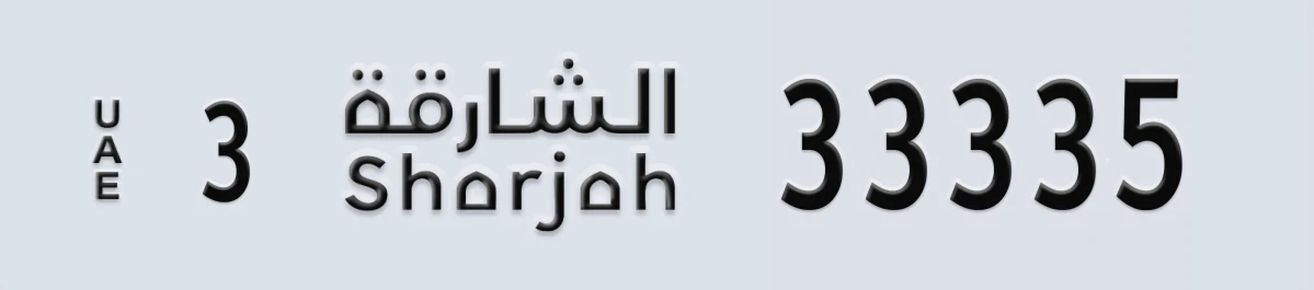 UAE License Plate Sharjah 3 33335