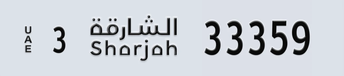 UAE License Plate Sharjah 3 33359